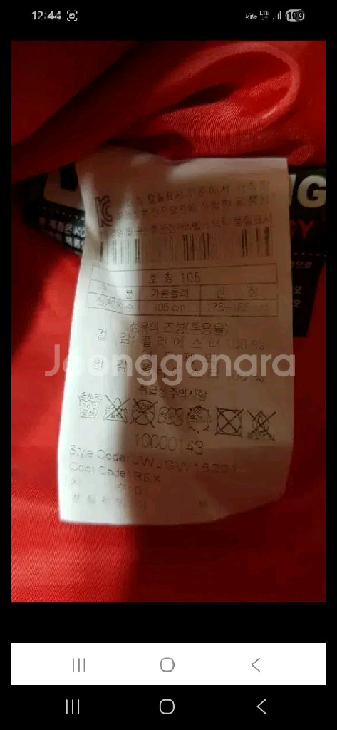 (최상급,정품)코오롱 고어텍스 최고급 등산 자켓 105--7