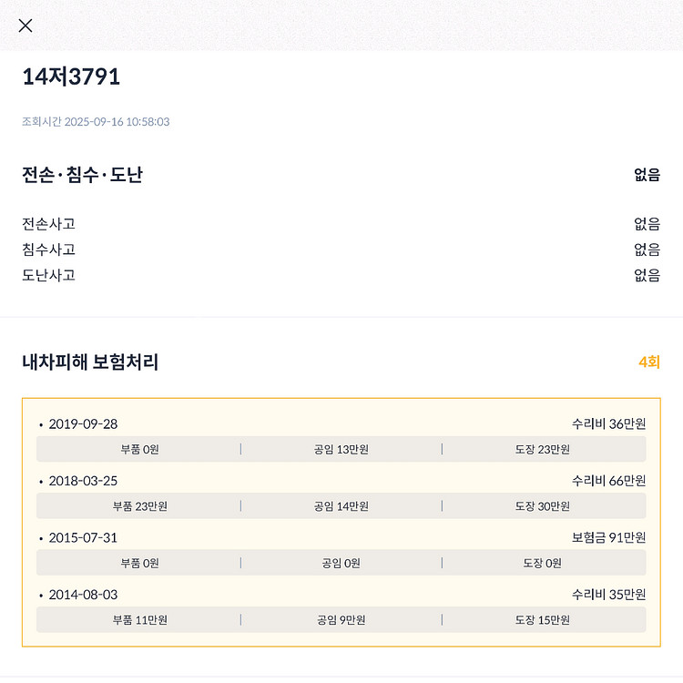 아반떼md 12년식 87000키로 팝니다--8