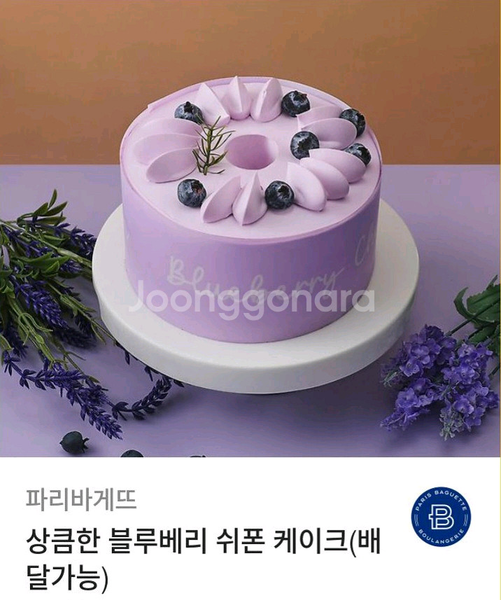 파리바게트 20프로할인 금액대다양 파리바게뜨 파바--2
