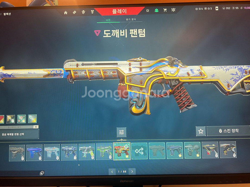 발로란트 키링--3