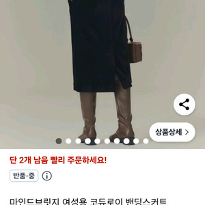마인드브릿지 코듀로이스커트. 7만>택포9천