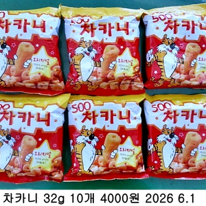 차카니 32g 10개