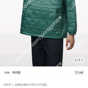 타이온 경량 패딩 구스 후드