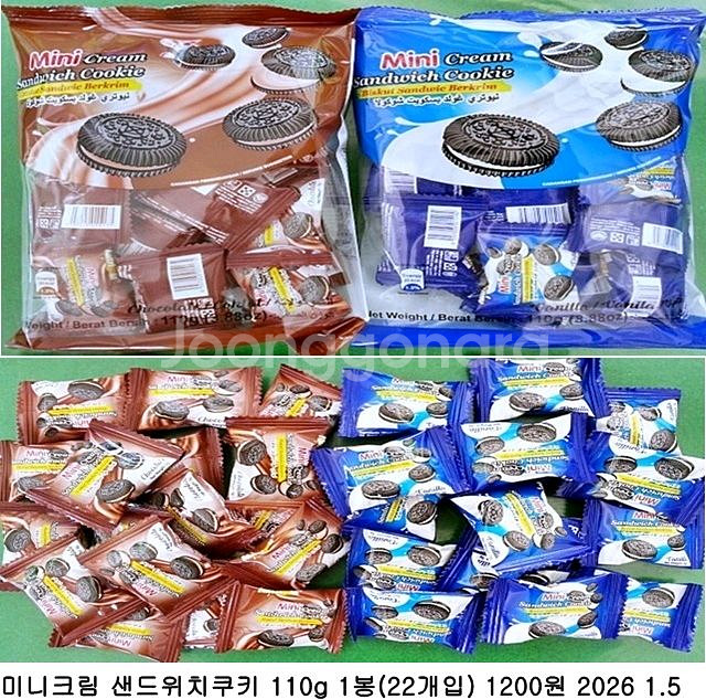 미니크림 샌드위치쿠키 110g 1봉(22개입)--0