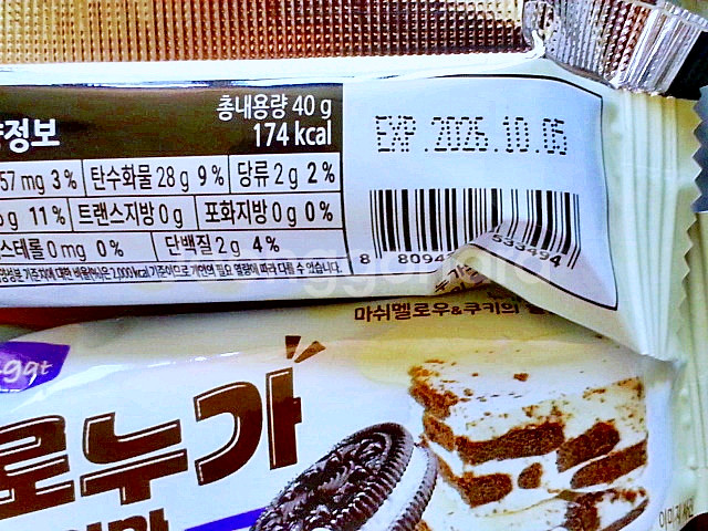 멜로누가 쿠키맛 40g 5개--1