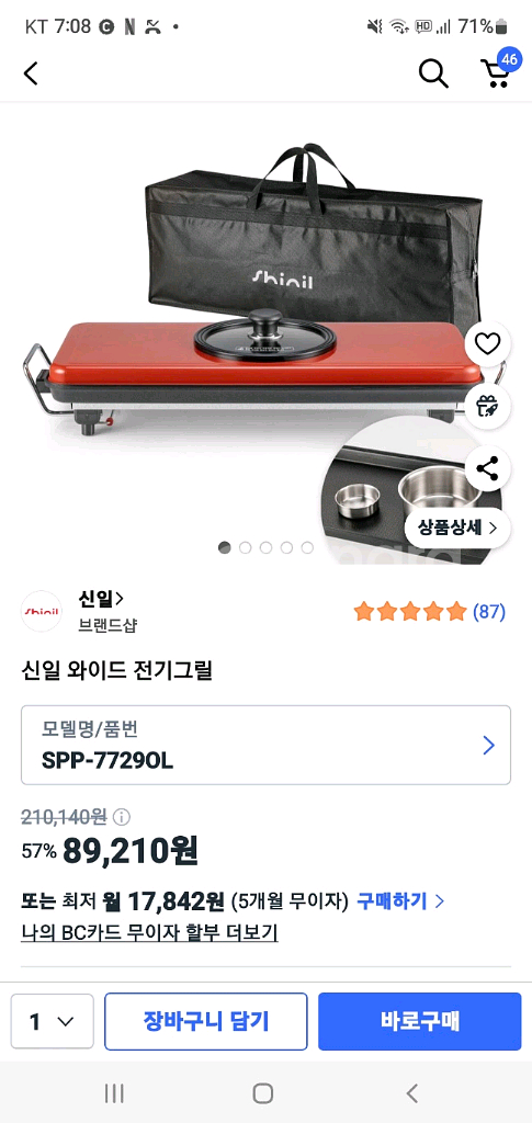 신일 와이드 전기그릴 세재품 미사용--0