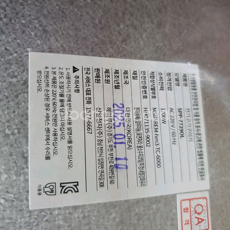 신일 와이드 전기그릴 세재품 미사용--2