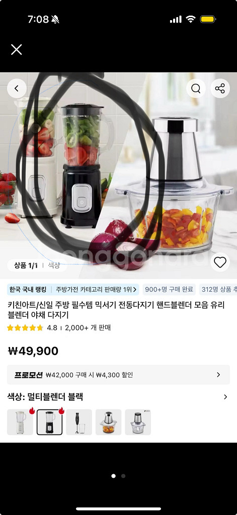 키친아트 믹서기--1