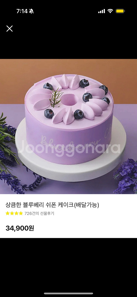 파리바게트 기프티콘 34,900원 케이크--0
