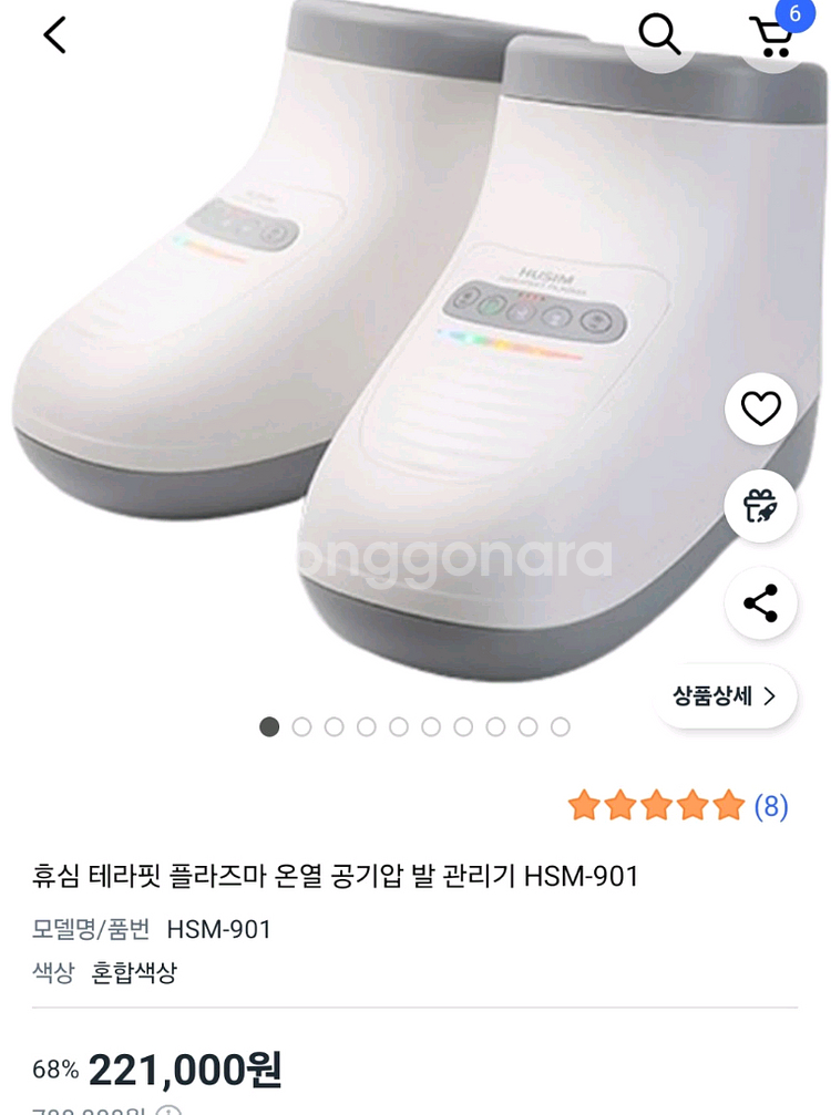 휴심 발마사지기--2