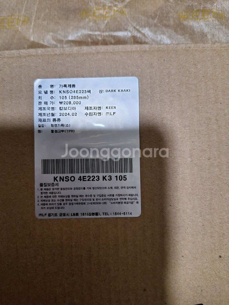 킨 재스퍼2 WP 285사이즈 판매합니다.--8