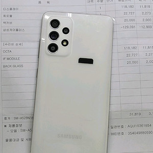 a52s 삼성 센터 올갈이 미사용 팝니다.