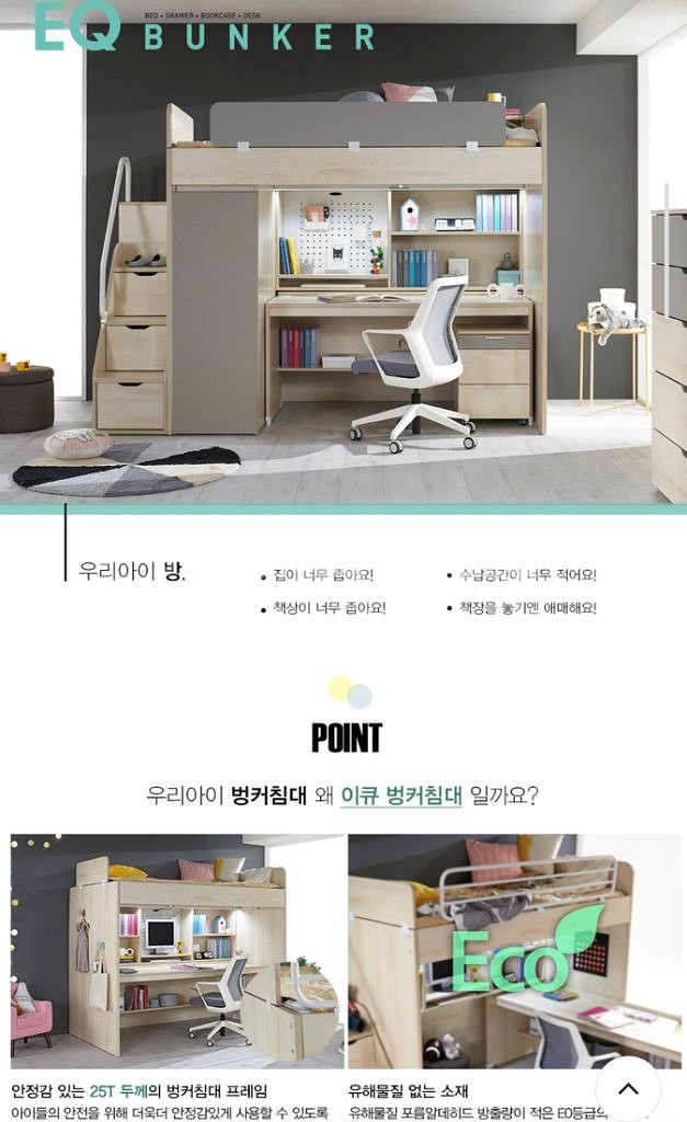 꿈꾸는요셉 벙커침대 이층침대--4