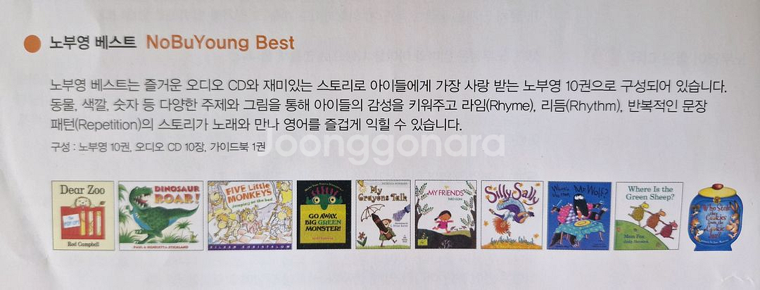 노부영 베스트세트,노부영 베스트 25세트,유명노부영--1
