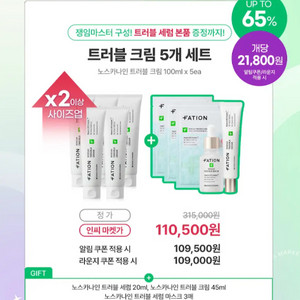 파티온 트러블 크림 100ml (인씨 마켓) !오늘까지