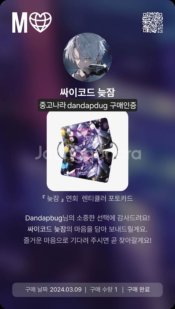 싸이 코드 늦잠 연회 렌티큘러 포토카드 팝니다--2