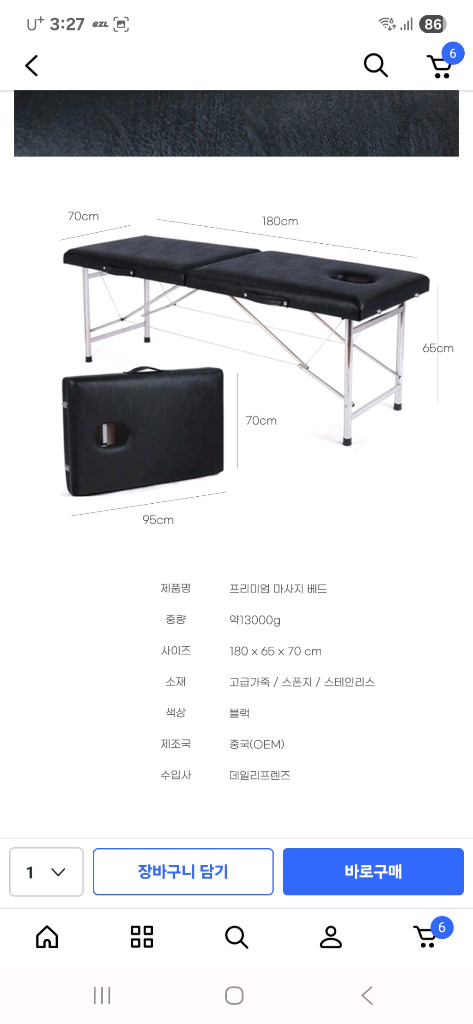 마사지침대 마사지베드 이미지