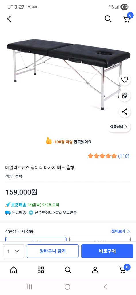 마사지침대 마사지베드 이미지