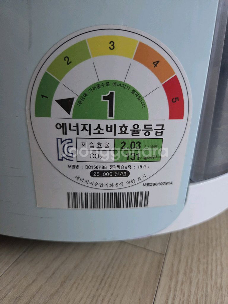 엘지 휘센 제습기--3