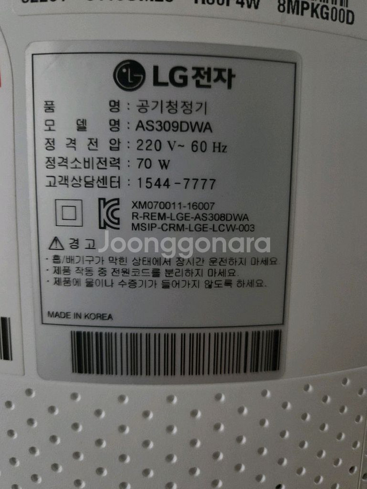 엘지 퓨리케어 공기청정기 +무빙휠--3