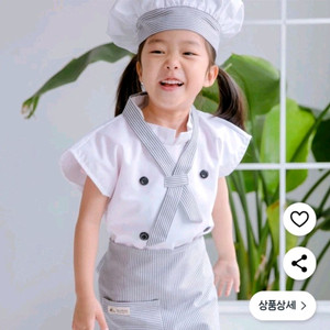 (새제품) 꼬마요리사 앞치마 세트