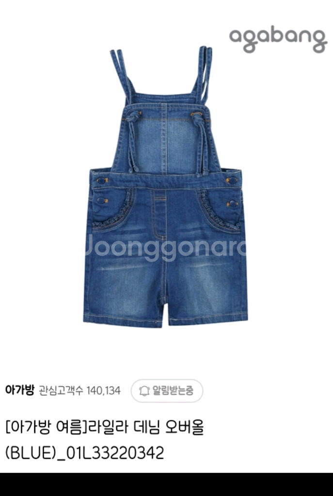 (새제품) 아가방 멜빵 오버롤 110--0