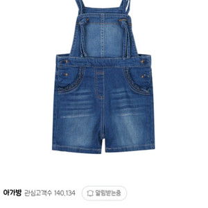 (새제품) 아가방 멜빵 오버롤 110