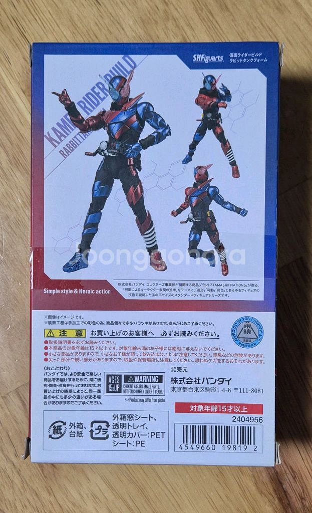 SHF 가면라이더 빌드 래빗탱크 가면라이더 지오--2