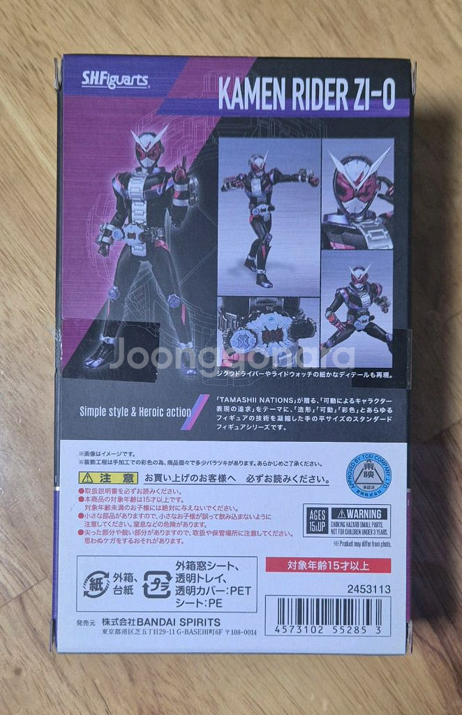 SHF 가면라이더 빌드 래빗탱크 가면라이더 지오--5