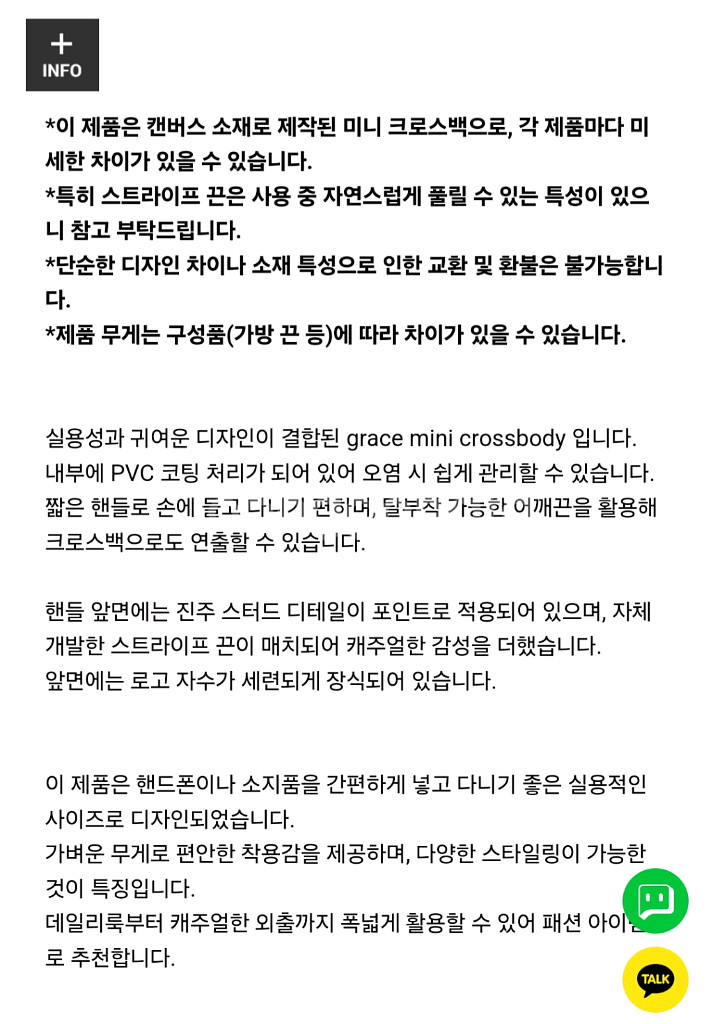 [새상품] 사라발란테 캔버스 미니 토트 크로스백(정가5--5