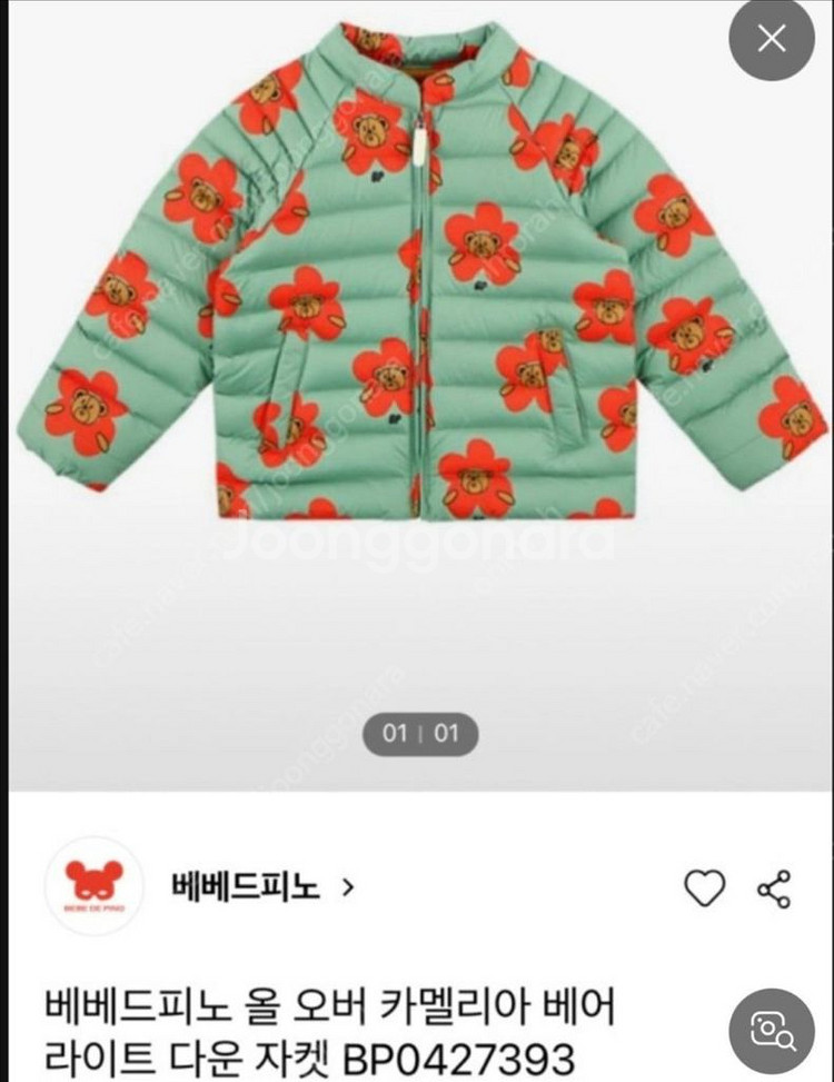 베베드피노 카멜리아 구스패딩+경량패딩--2