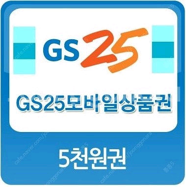 gs25모바일상품권 8천원--0