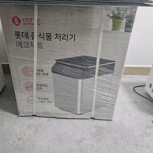 롯데 음식물 처리기 (새상품) 네고불가