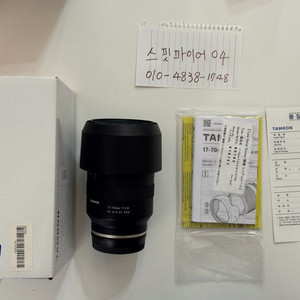 탐론 17-70 e마운트