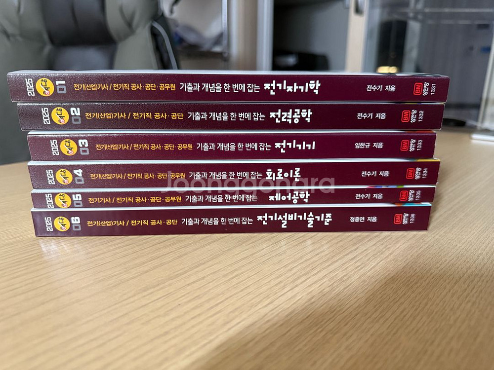 2025(성 안 당)전기기사 필기 이론세트 6권 새책--2