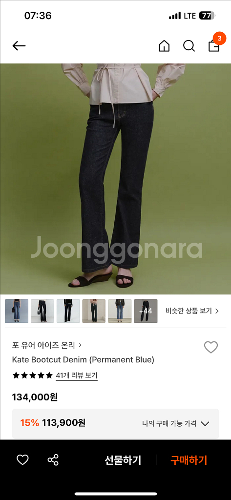 포유온 케이트 부츠컷 데님(st/34)--0