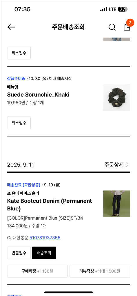 포유온 케이트 부츠컷 데님(st/34)--1