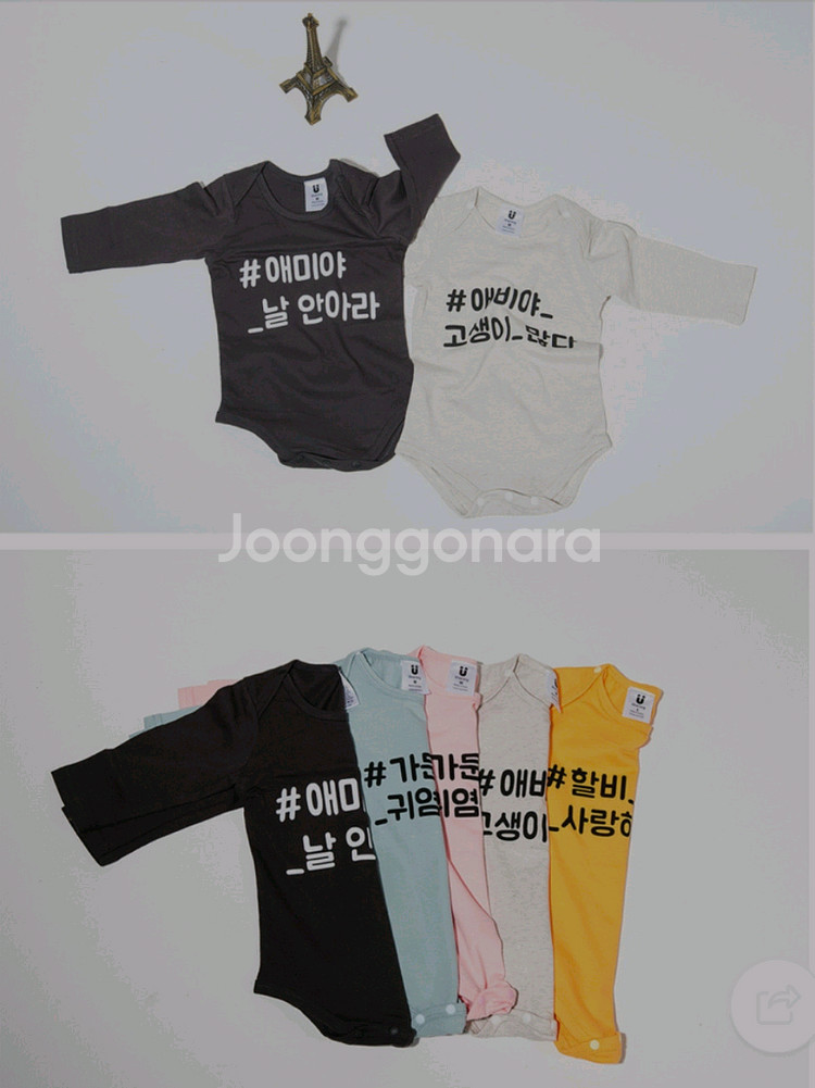 (새제품) 유호랑 해시태그 긴팔 바디슈트 애미야 L(9--0