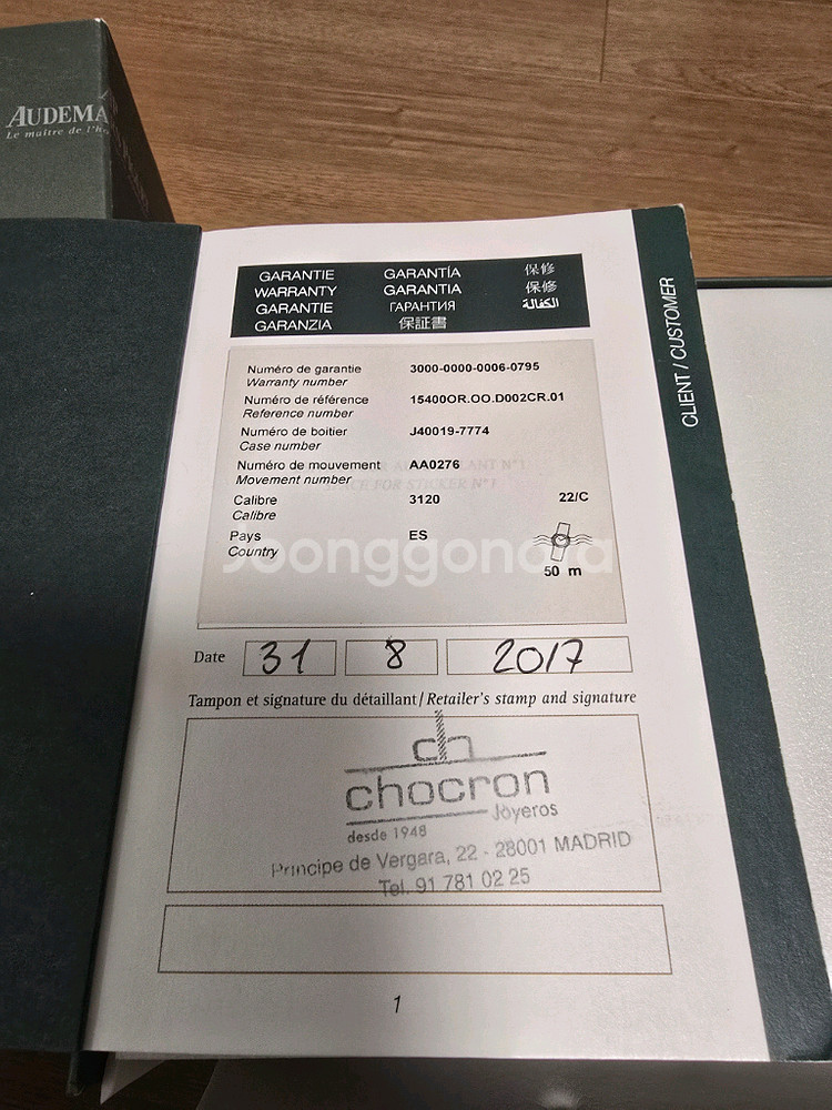 오데마피게 15500 로얄오크 금통 팝니다--4