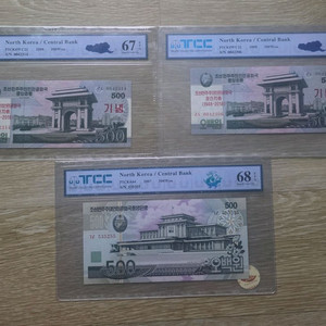 중국 TCC사 그레이딩 북한 지폐 3점