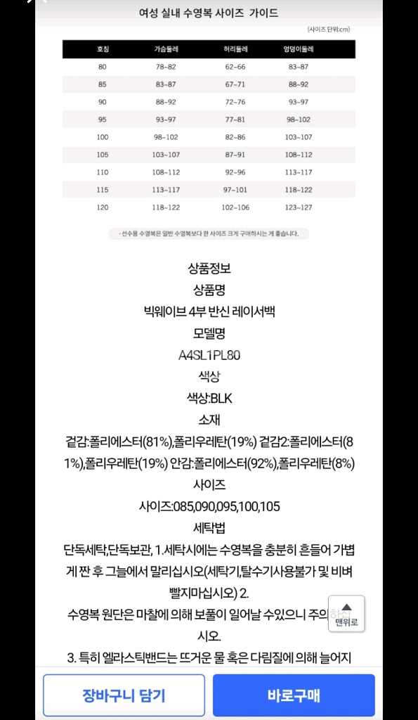 아레나 빅웨이브 레이서백 반신 95 여성 수영복--2