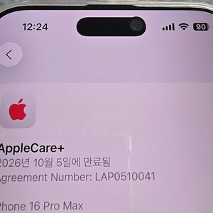 아이폰16프로맥스512 자급제