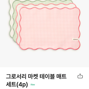 스타벅스 그로서리 마켓 테이블 매트 4장 4p한세트