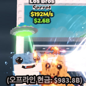 브레인롯트 훔치기 돌연변이 로스브로