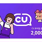 cu 2000원 팔아요 2장 보유중