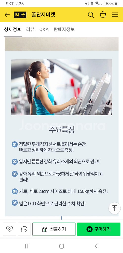 테팔 프리미스 디지털 체중계--8