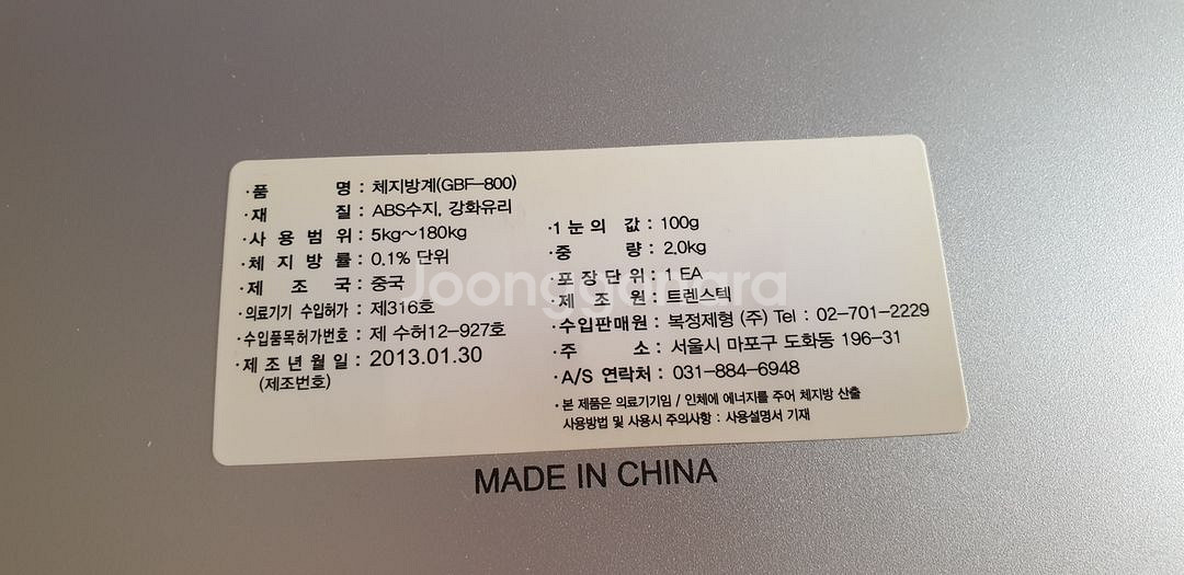 샤이니 체지방 체중계 GBF 800 화이트--4