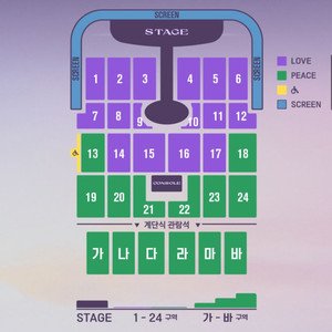 임영웅 인천 콘서트 연석