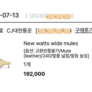 R2W New watts wide mules (미착용)