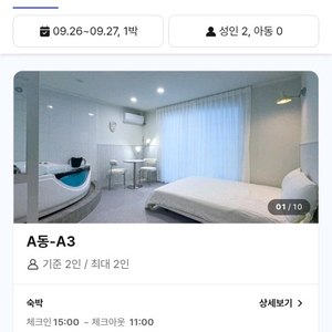 9/26 경주 숙박 숙소 모텔 호텔 펜션 양도합니다